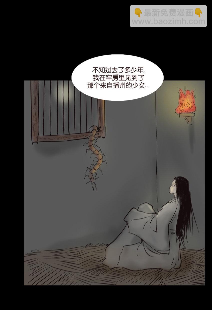 🍜妖風 010 牢房 第40页