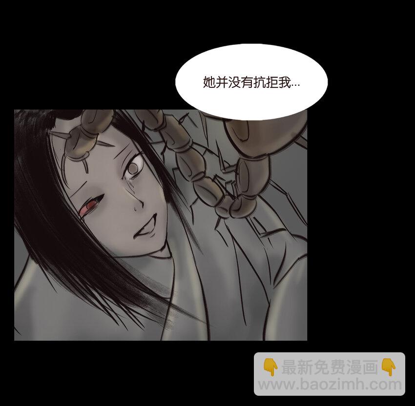 🍜妖風 010 牢房 第41页