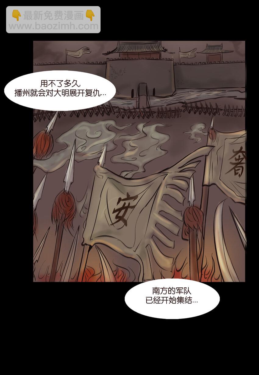 🍜妖風 010 牢房 第42页