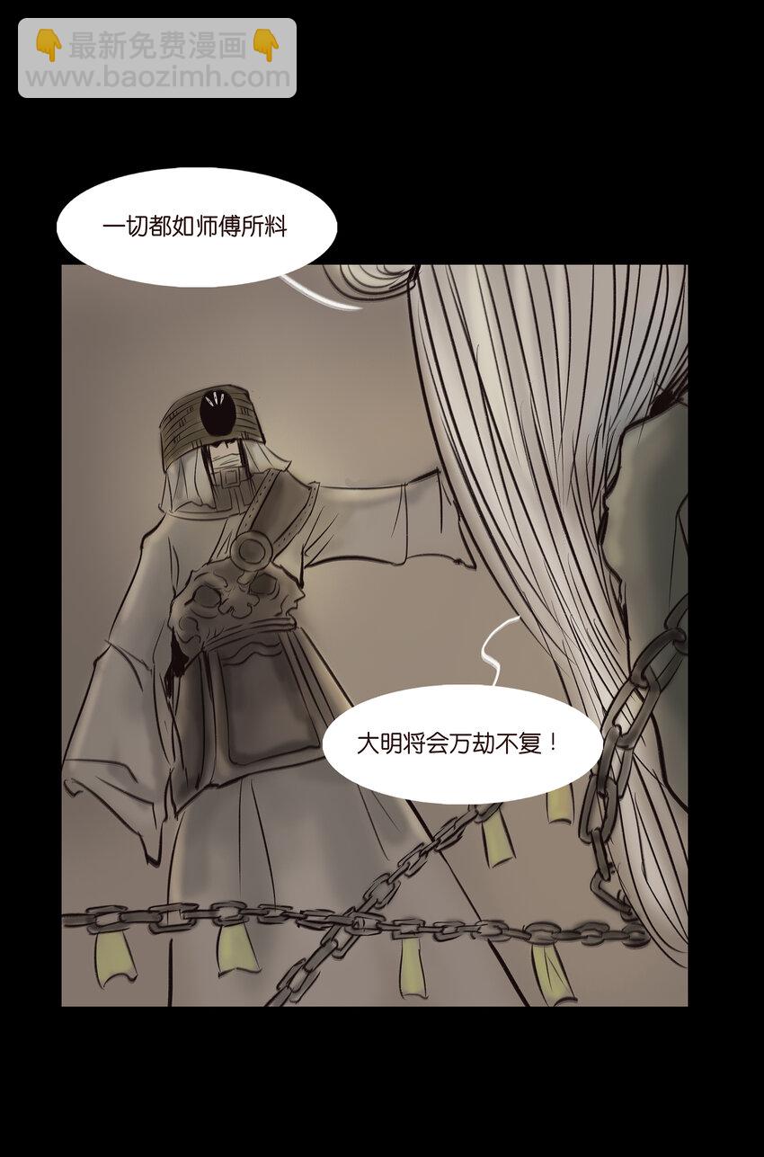 🍜妖風 010 牢房 第43页