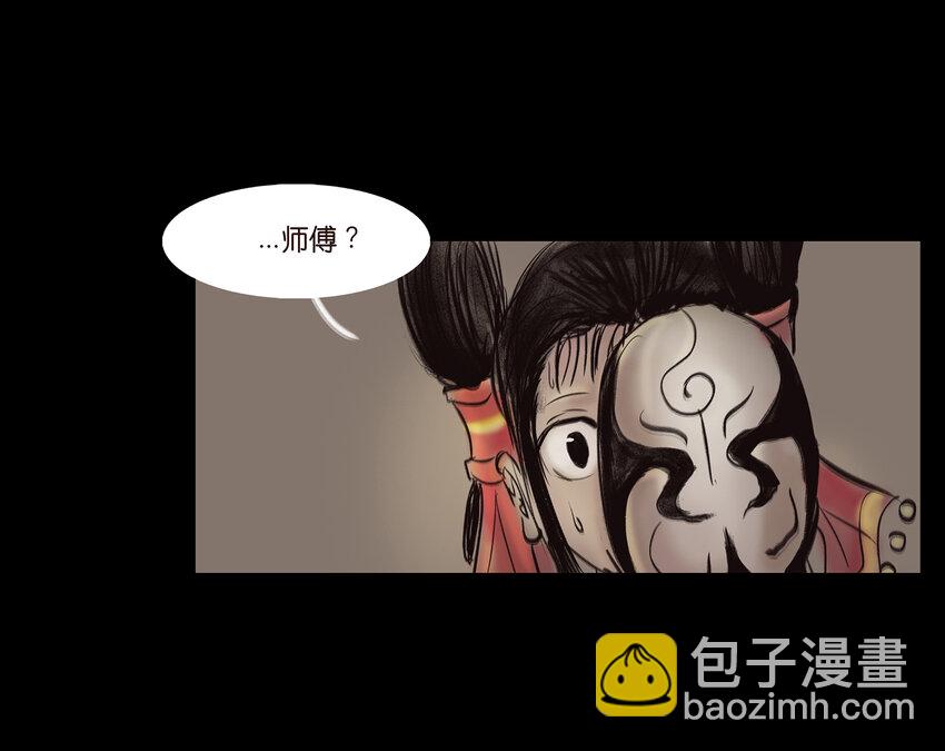 🍜妖風 010 牢房 第44页