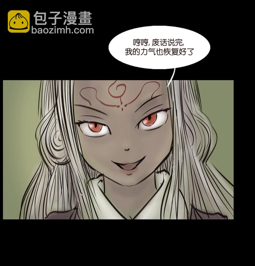 🍜妖風 010 牢房 第45页