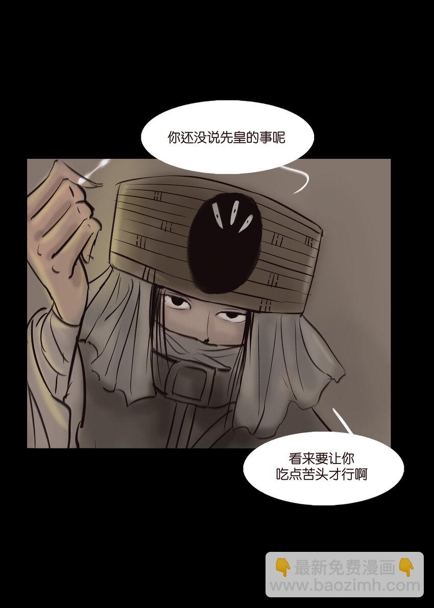 🍜妖風 010 牢房 第47页
