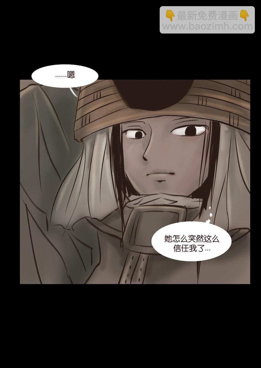 🍜妖風 010 牢房 第6页