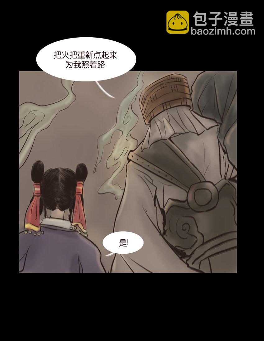🍜妖風 010 牢房 第8页