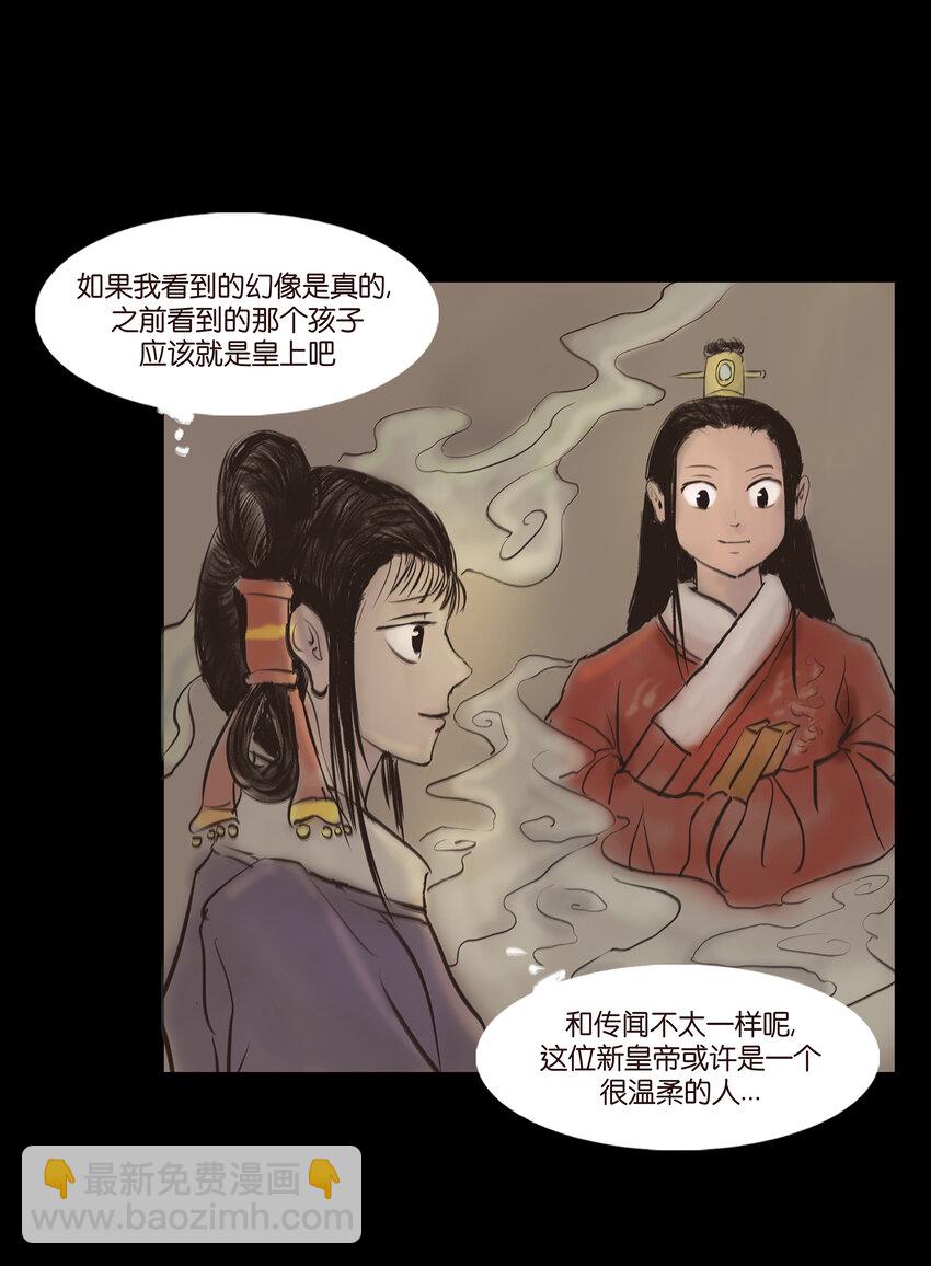 🍜妖風 010 牢房 第9页