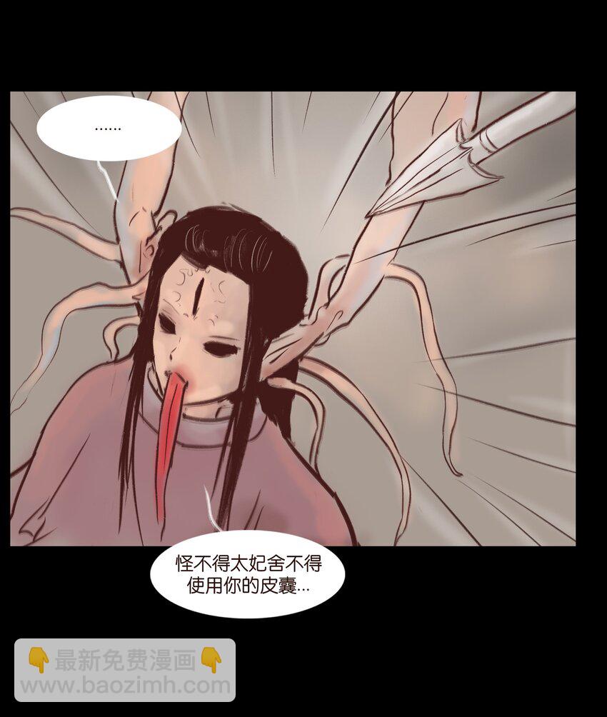🍜妖風 106 还童 第12页