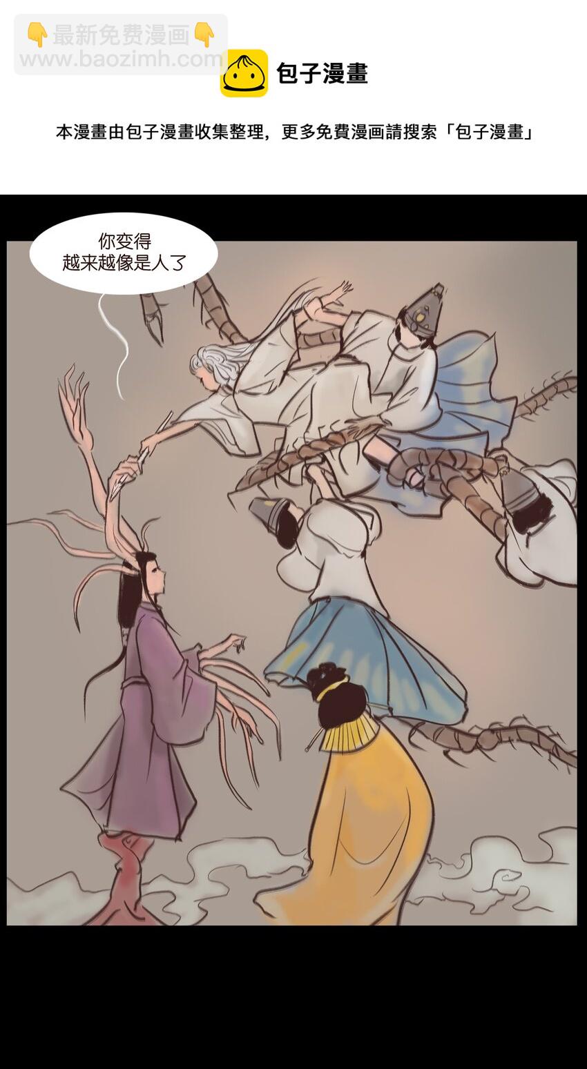 🍜妖風 106 还童 第13页