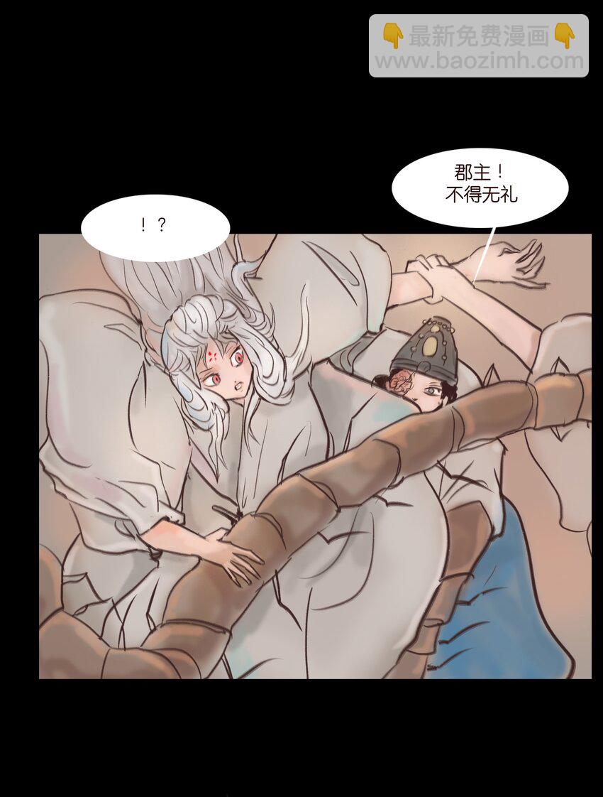 🍜妖風 106 还童 第14页