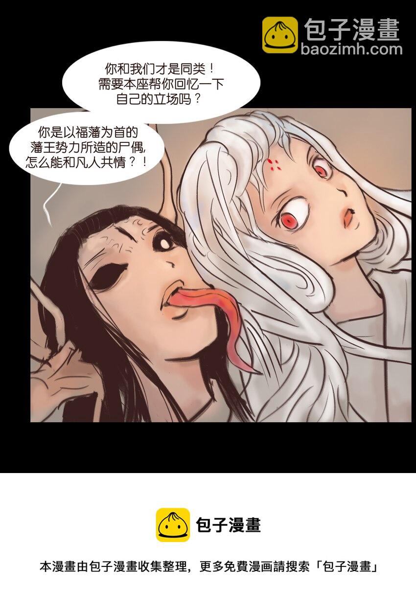 🍜妖風 106 还童 第17页