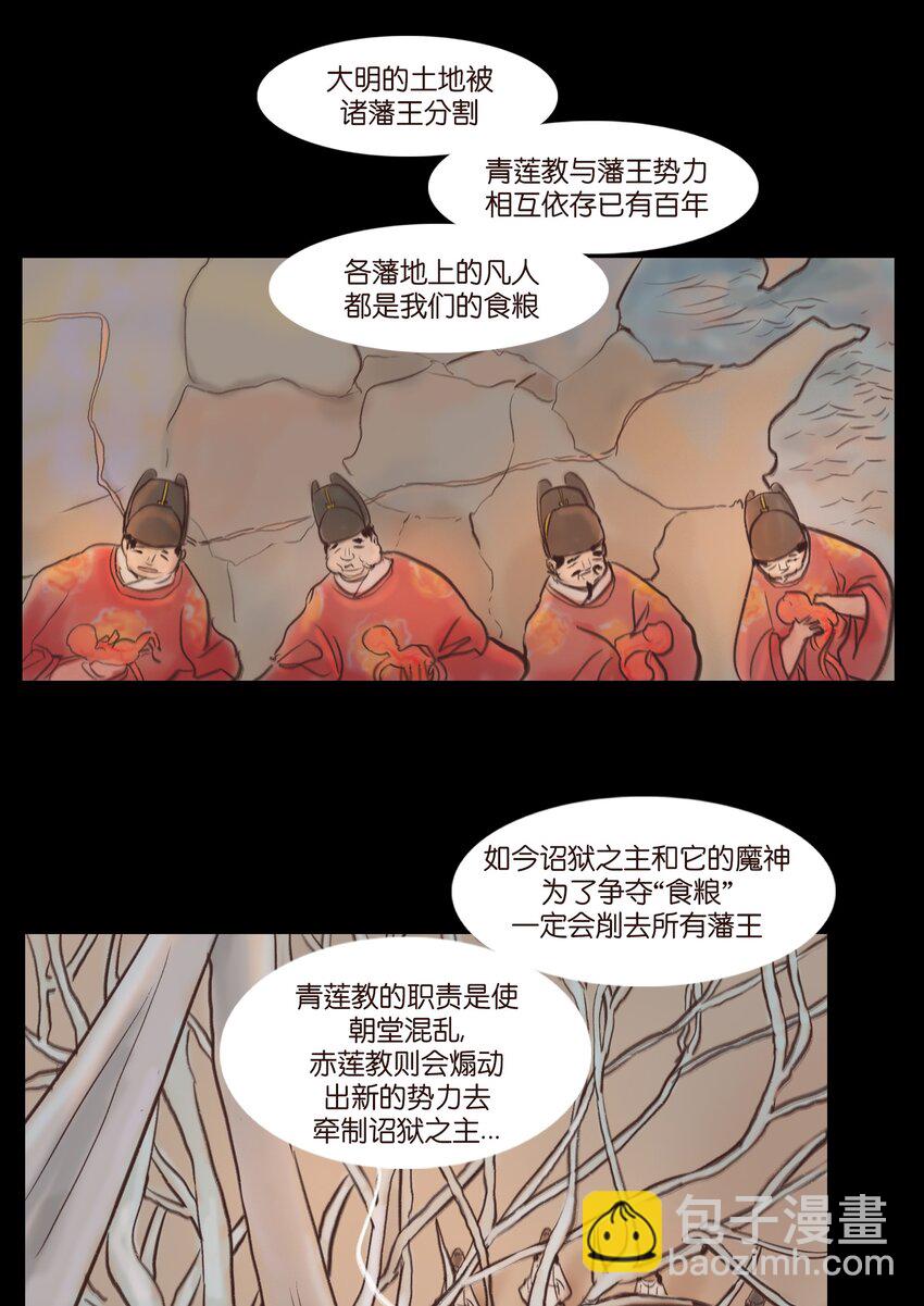 🍜妖風 106 还童 第18页