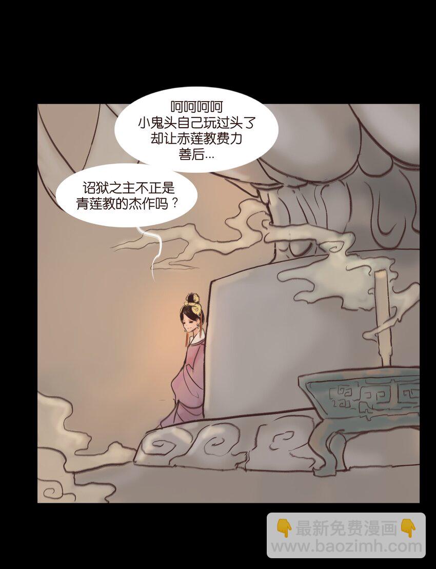 🍜妖風 106 还童 第20页