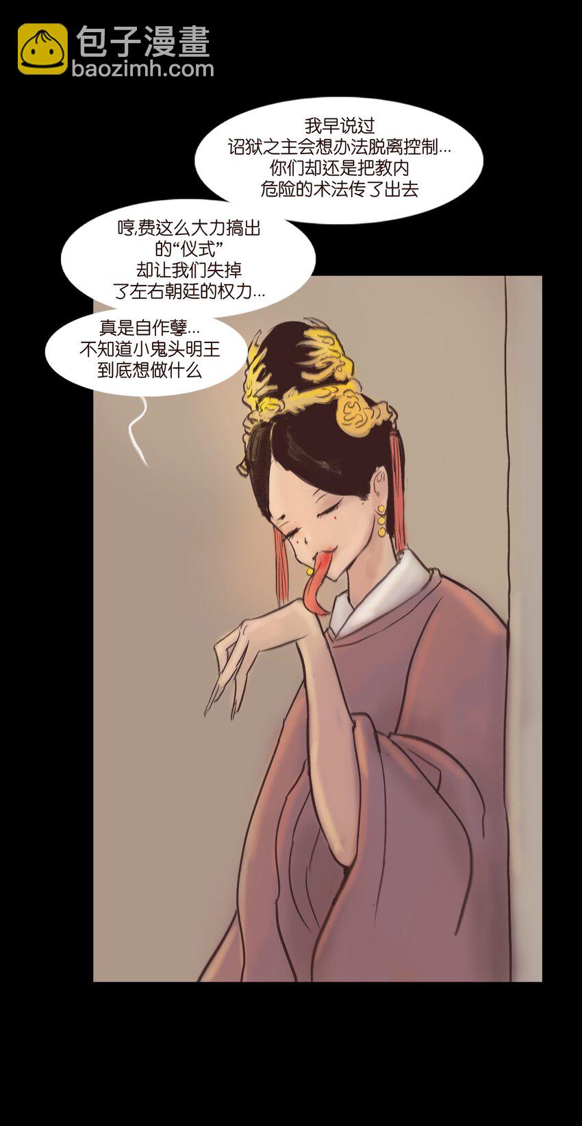 🍜妖風 106 还童 第22页