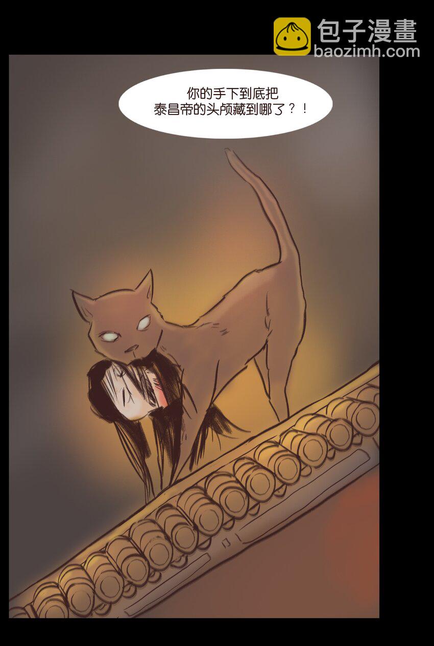🍜妖風 106 还童 第24页