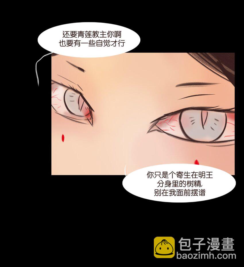🍜妖風 106 还童 第26页