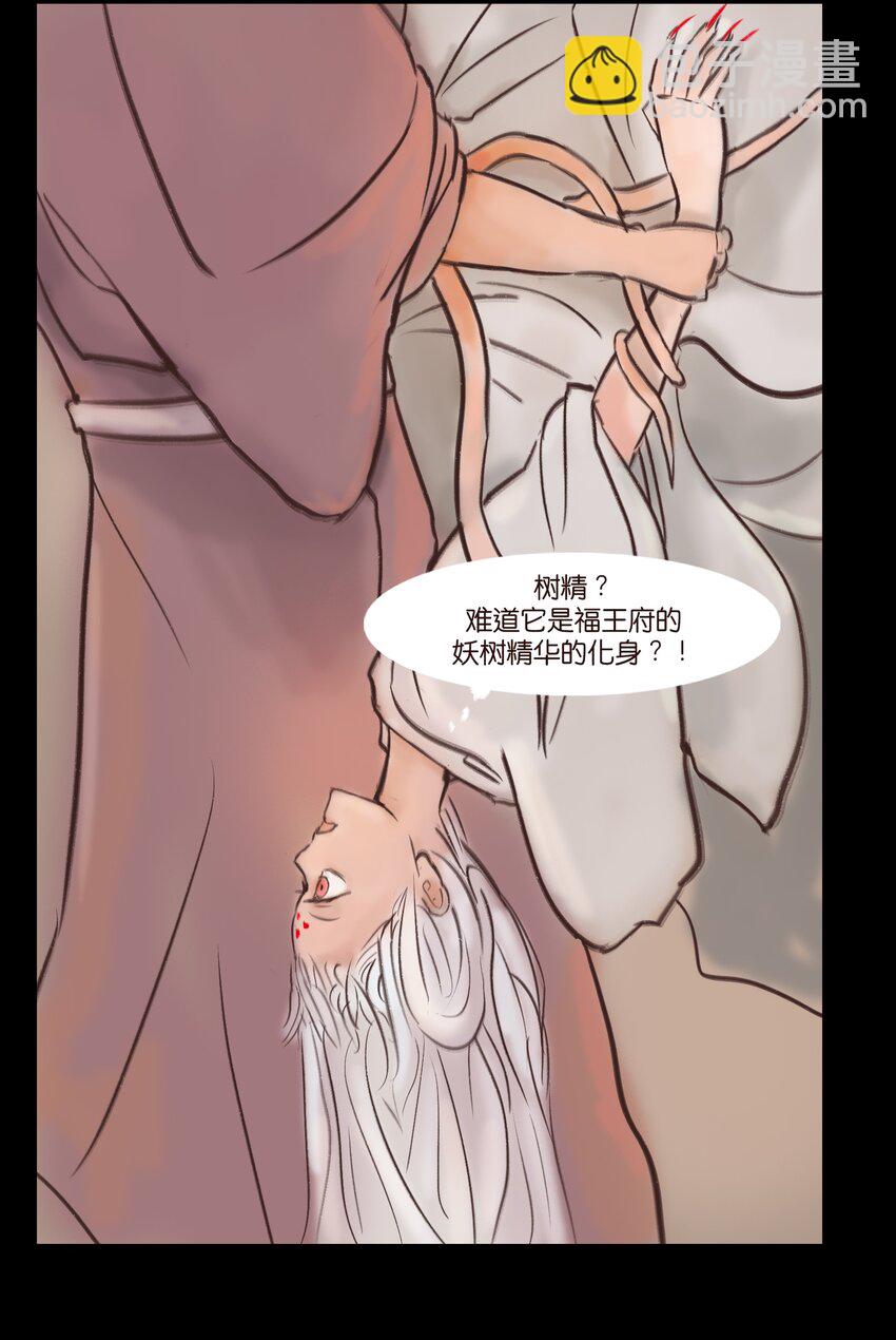 🍜妖風 106 还童 第27页