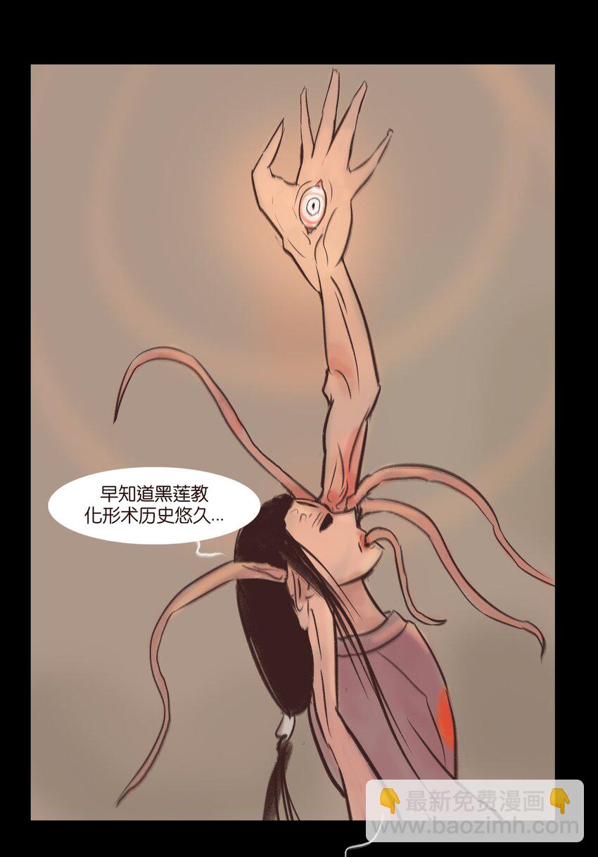 🍜妖風 106 还童 第28页