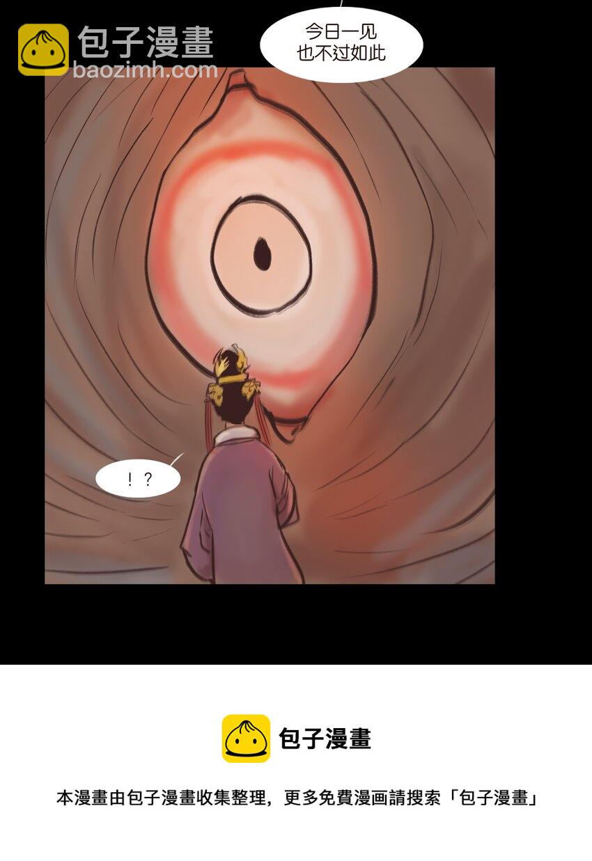 🍜妖風 106 还童 第29页