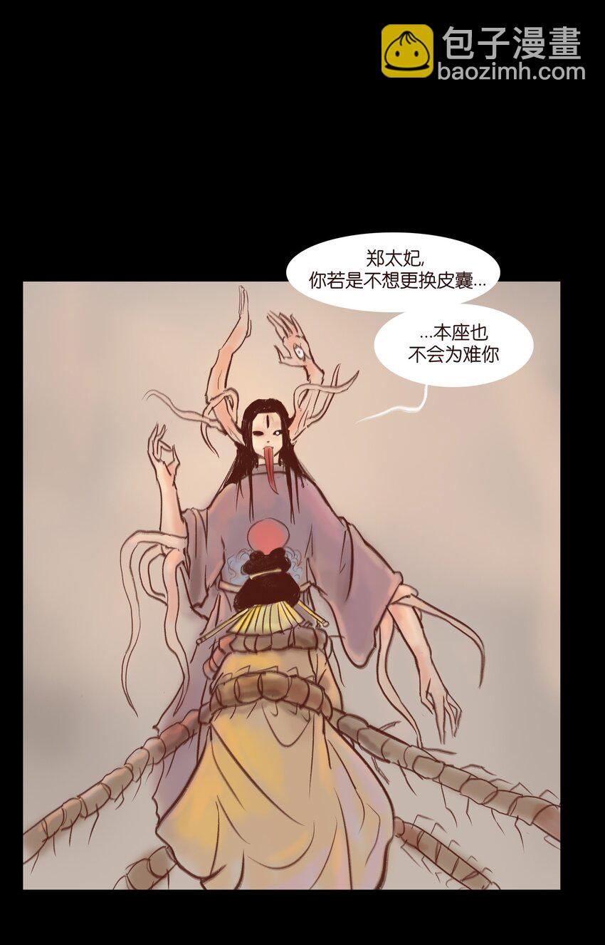 🍜妖風 106 还童 第3页