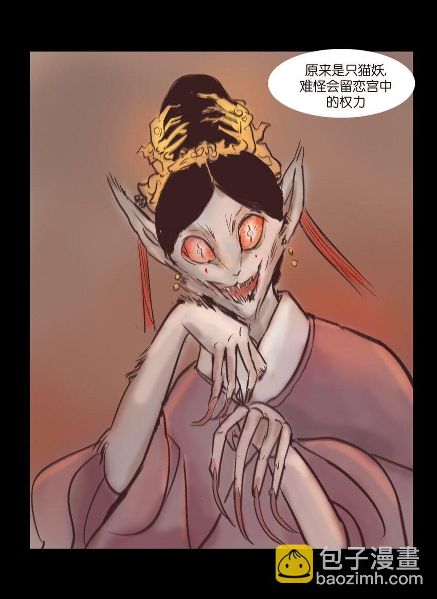 🍜妖風 106 还童 第30页