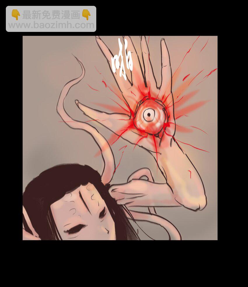 🍜妖風 106 还童 第31页