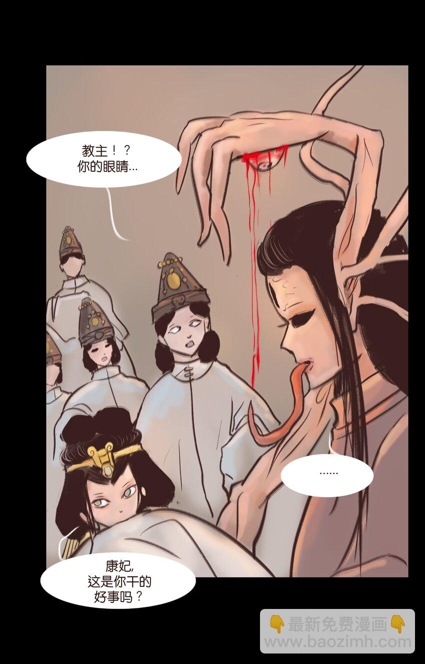 🍜妖風 106 还童 第32页