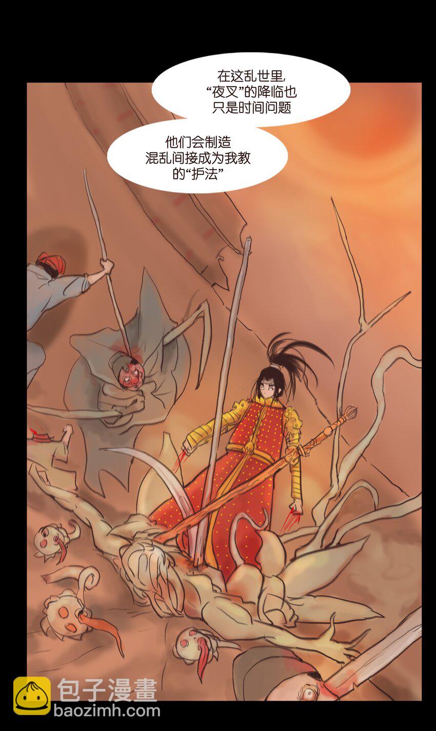 🍜妖風 106 还童 第36页