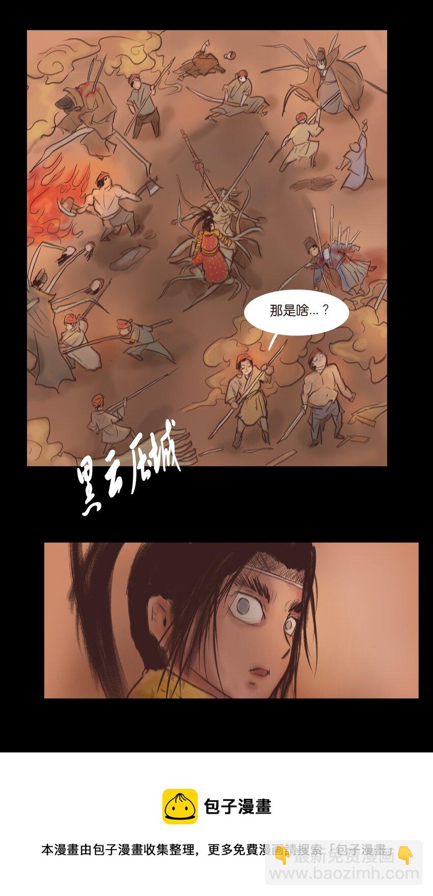 🍜妖風 106 还童 第37页