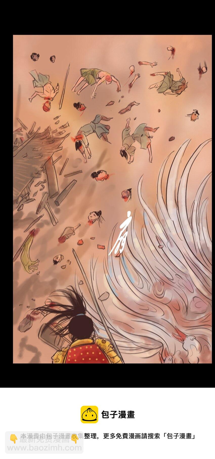 🍜妖風 106 还童 第41页
