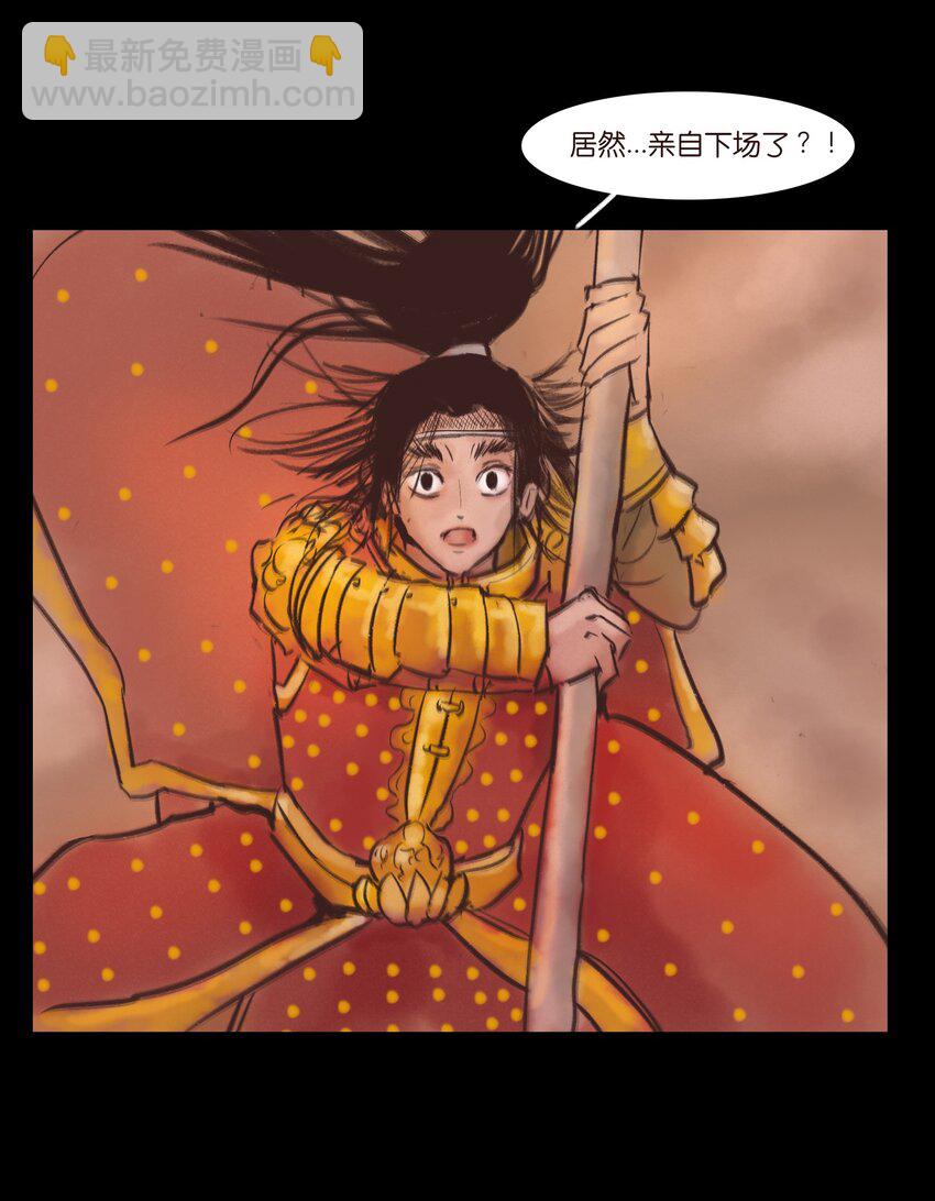 🍜妖風 106 还童 第43页