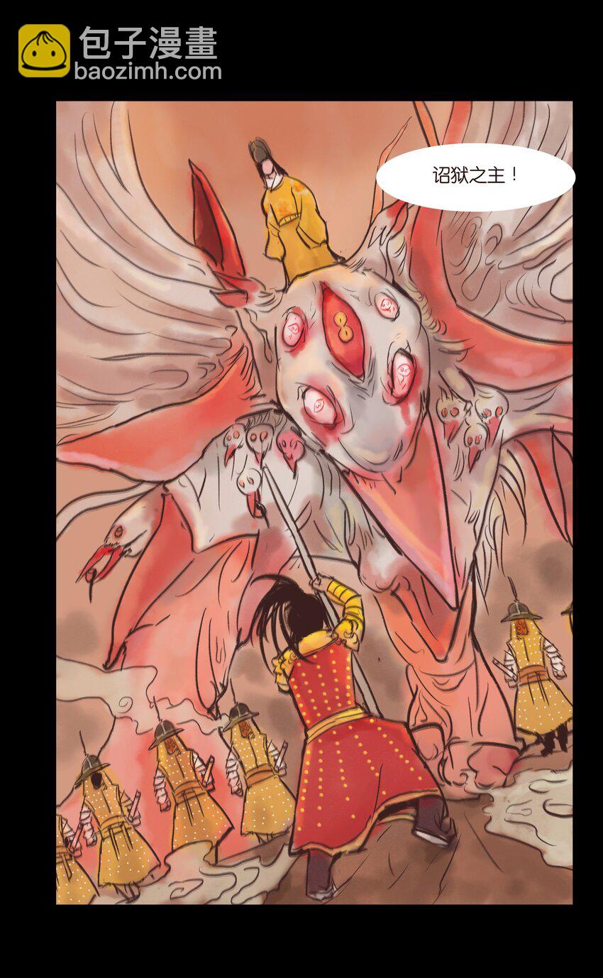 🍜妖風 106 还童 第44页