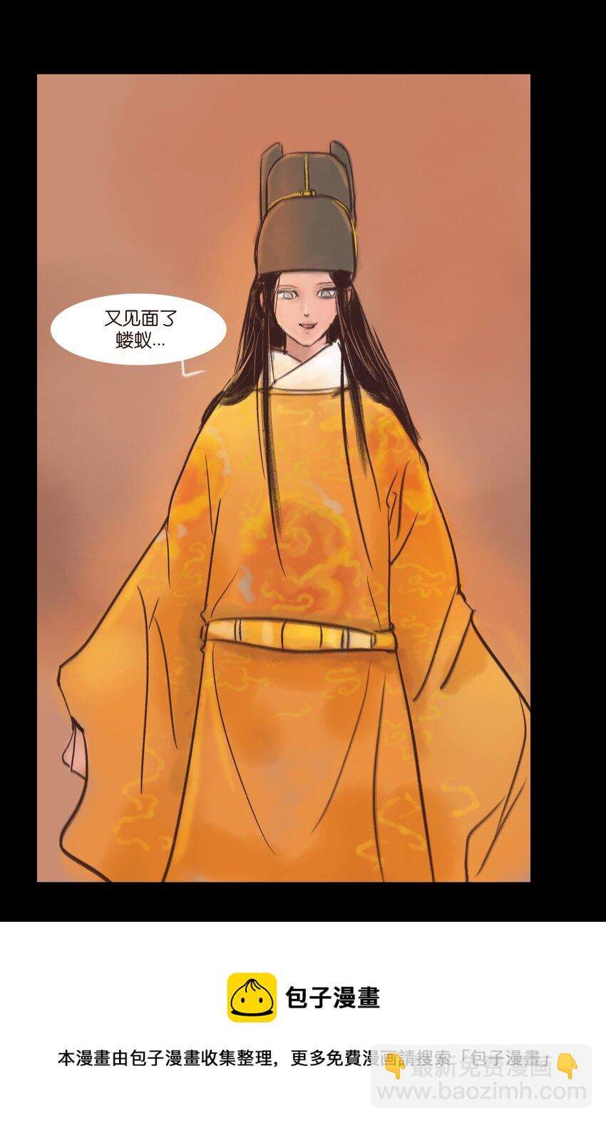🍜妖風 106 还童 第45页
