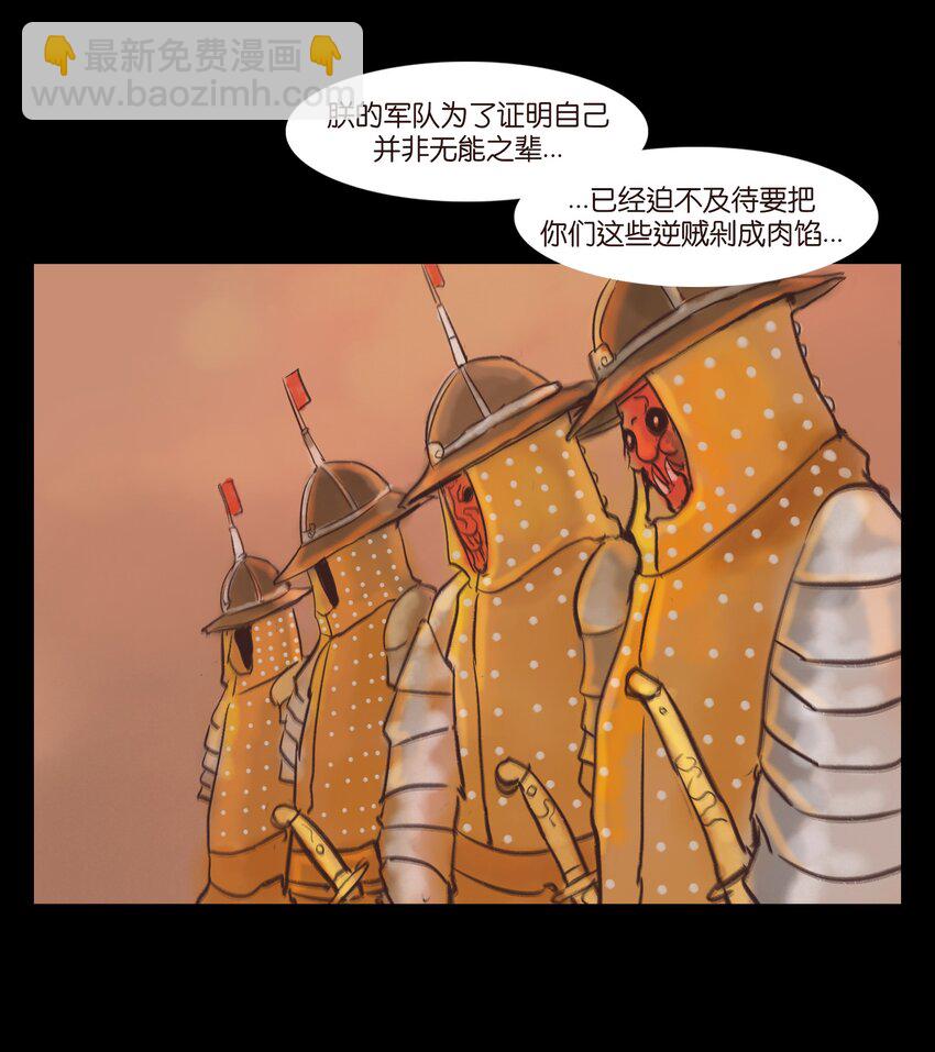 🍜妖風 106 还童 第46页
