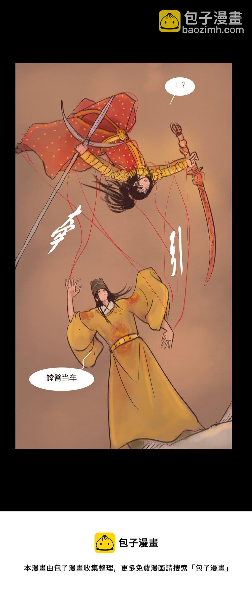 🍜妖風 106 还童 第49页
