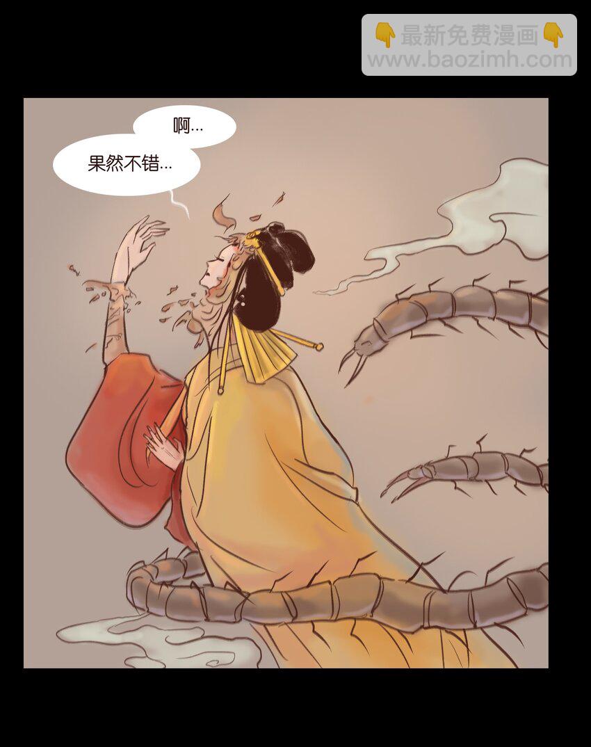 🍜妖風 106 还童 第6页