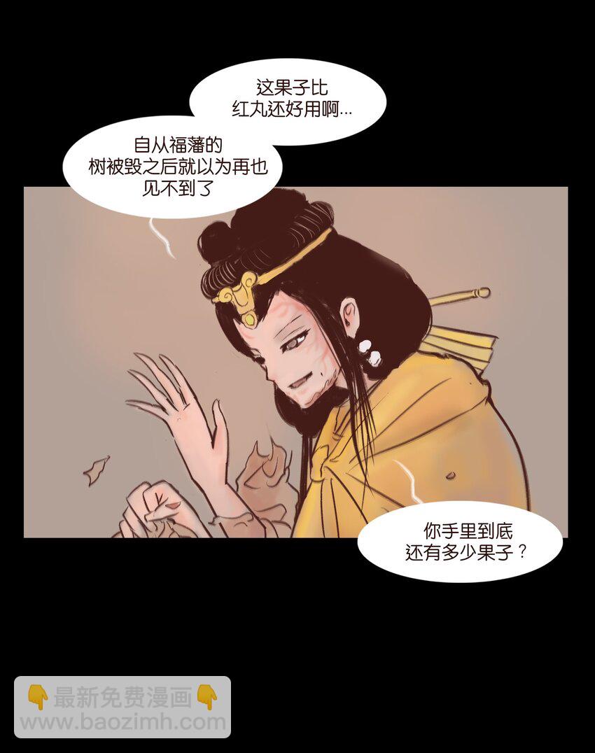🍜妖風 106 还童 第7页