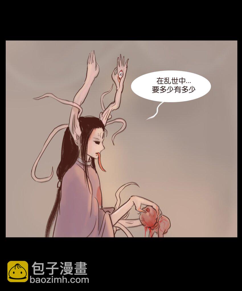 🍜妖風 106 还童 第8页