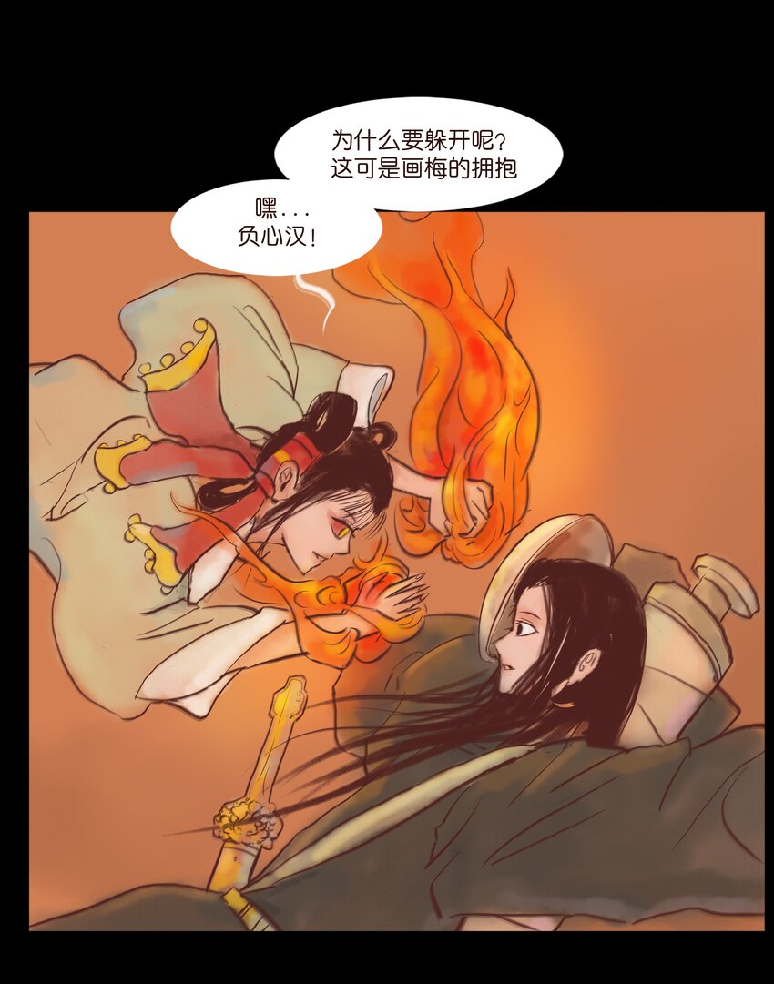 🍜妖風 108 血舞 第16页