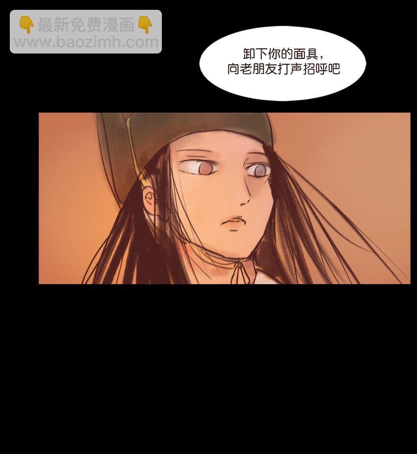 🍜妖風 108 血舞 第26页