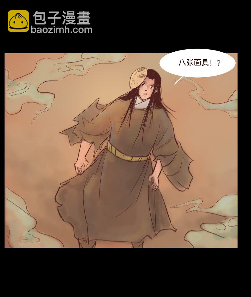 🍜妖風 108 血舞 第28页