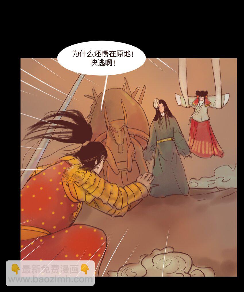 🍜妖風 108 血舞 第35页