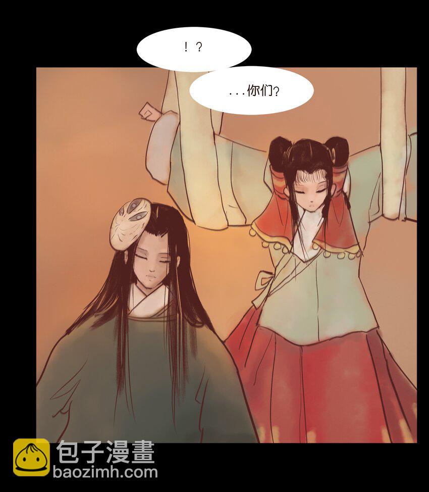 🍜妖風 108 血舞 第36页