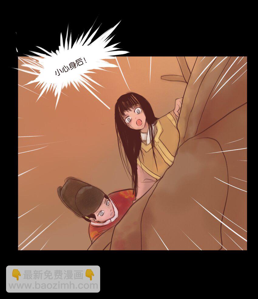🍜妖風 108 血舞 第37页