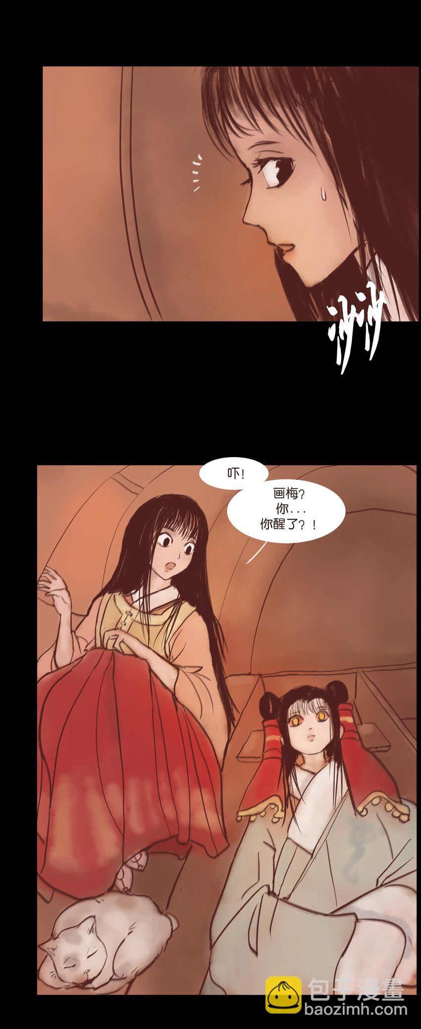 🍜妖風 108 血舞 第4页