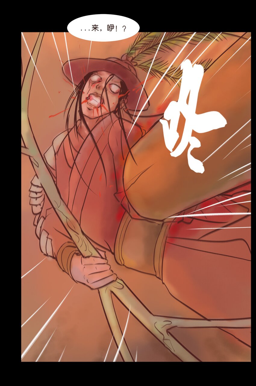 🍜妖風 108 血舞 第40页