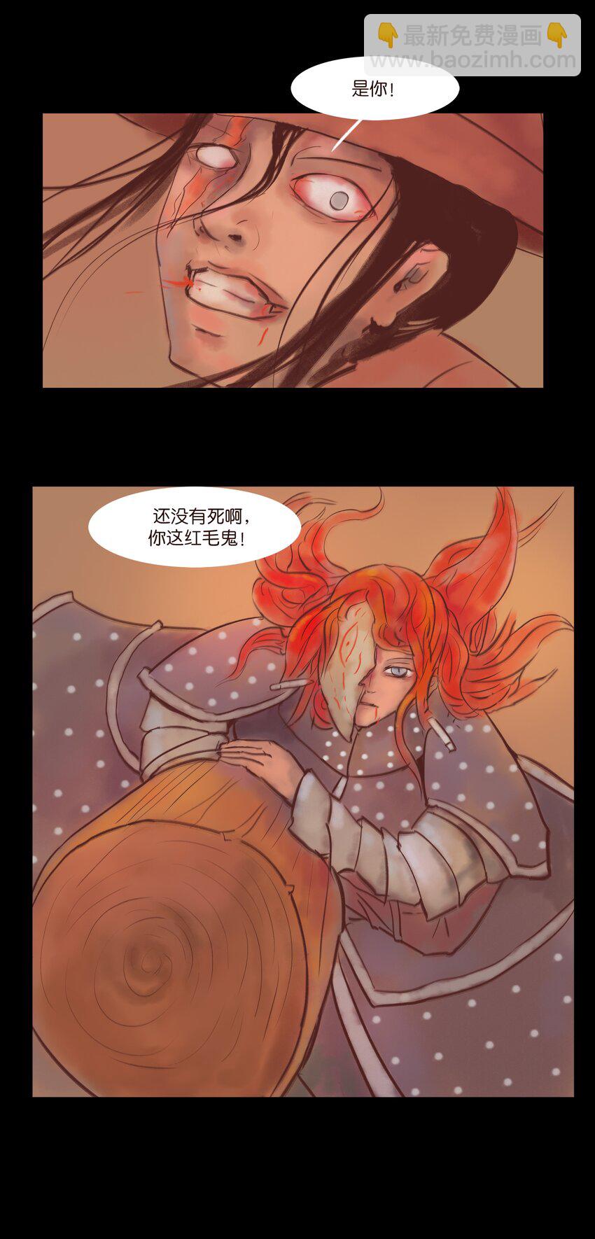 🍜妖風 108 血舞 第41页