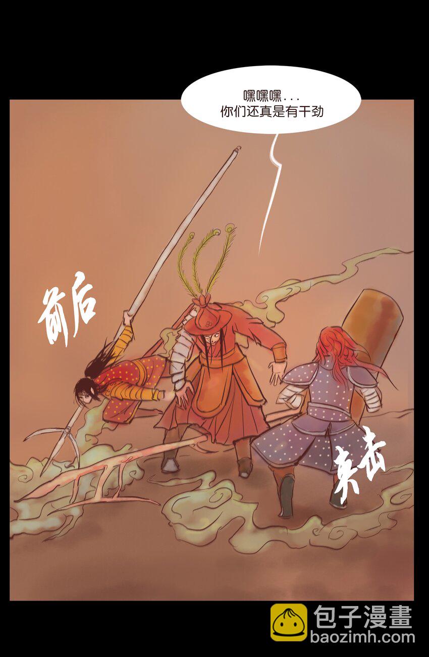 🍜妖風 108 血舞 第44页