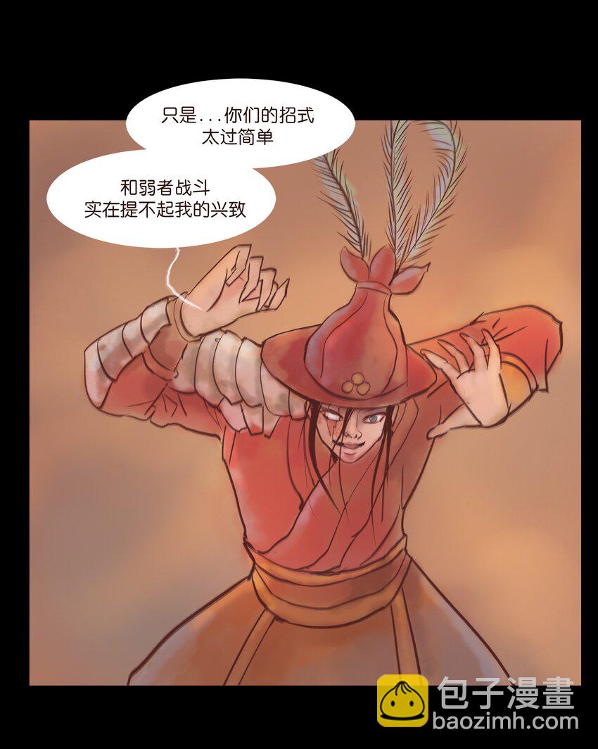 🍜妖風 108 血舞 第45页