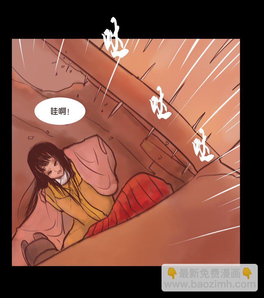 🍜妖風 108 血舞 第49页