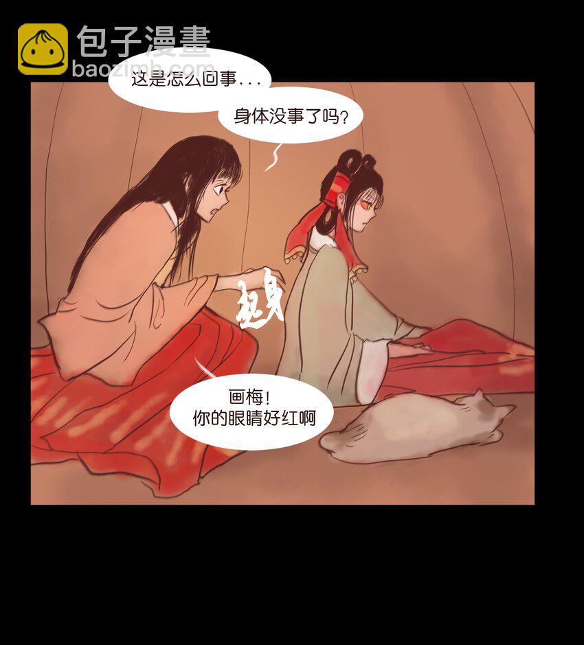 🍜妖風 108 血舞 第5页